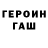 ГАШ Premium ElectroDeviI