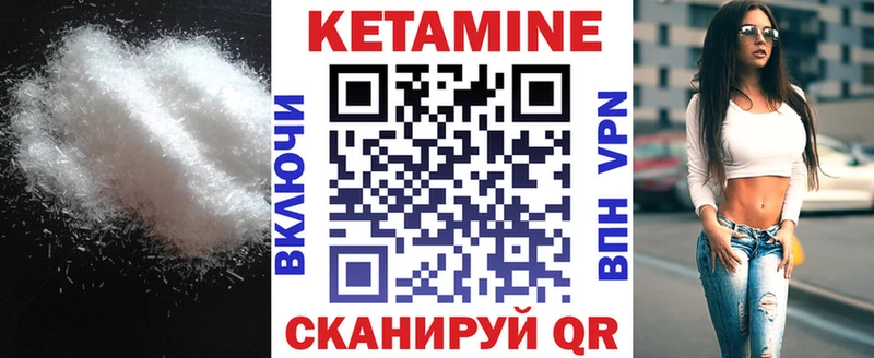Кетамин VHQ  Александровское 