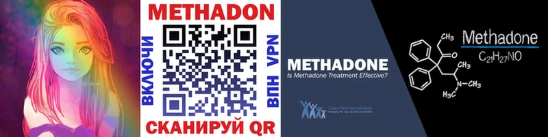 МЕТАДОН VHQ  Александровское 